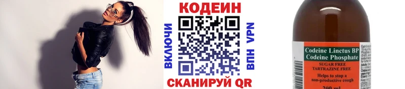 Кодеин напиток Lean (лин)  Горнозаводск 