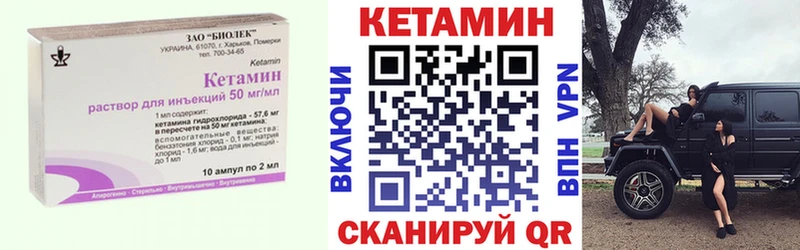КЕТАМИН VHQ  Горнозаводск 