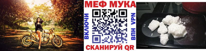 МЯУ-МЯУ mephedrone  дарнет шоп  Горнозаводск 