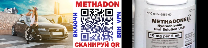 купить наркотики цена  Горнозаводск  МЕТАДОН VHQ 