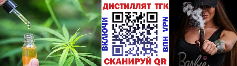 Дистиллят ТГК вейп с тгк  как найти наркотики  omg онион  Горнозаводск 